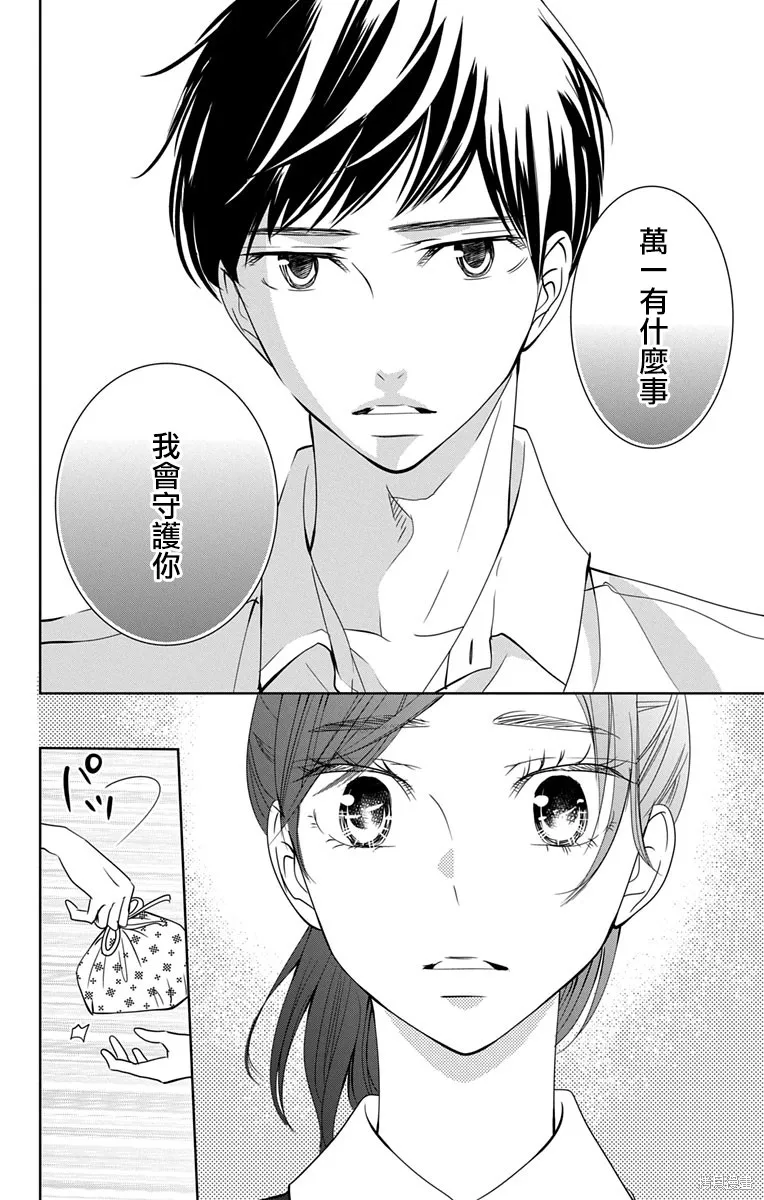 第12话 第26页