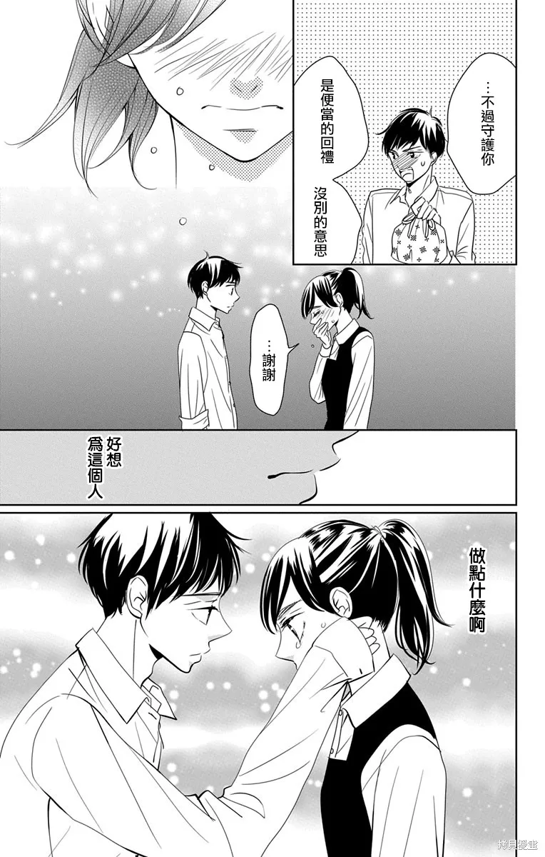 第12话 第27页