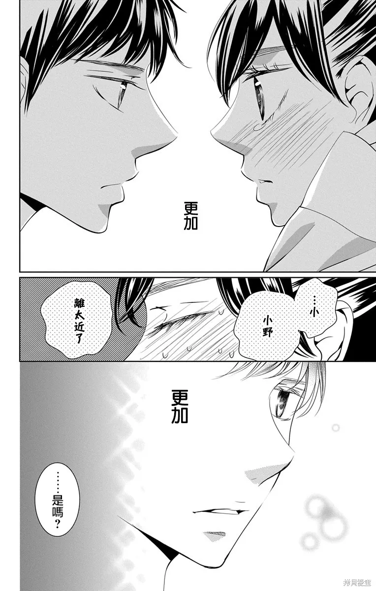 第12话 第28页