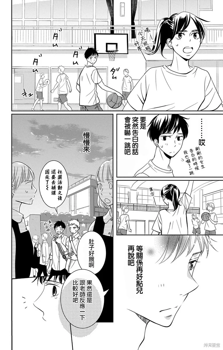 第12话 第34页