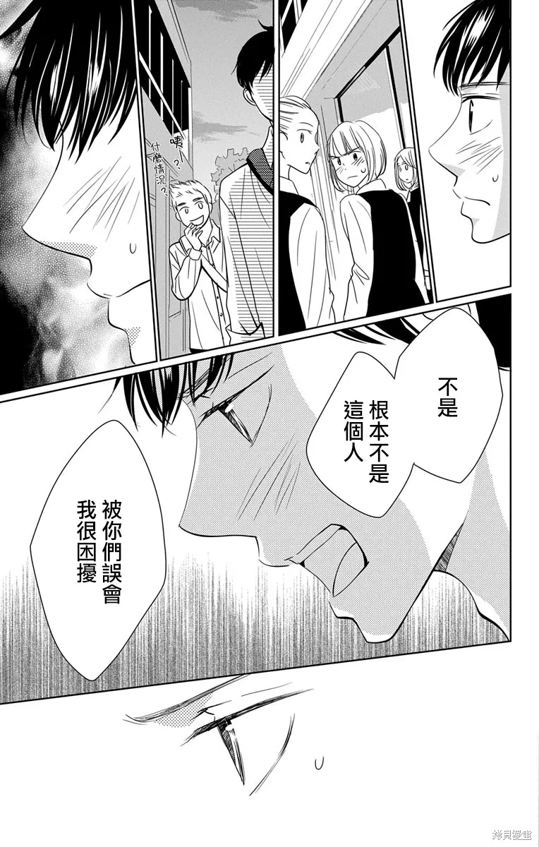 第12话 第37页
