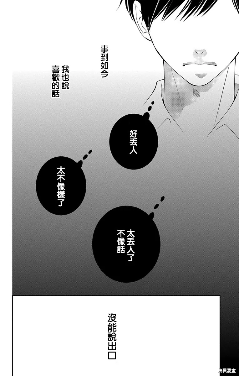 第12话 第40页