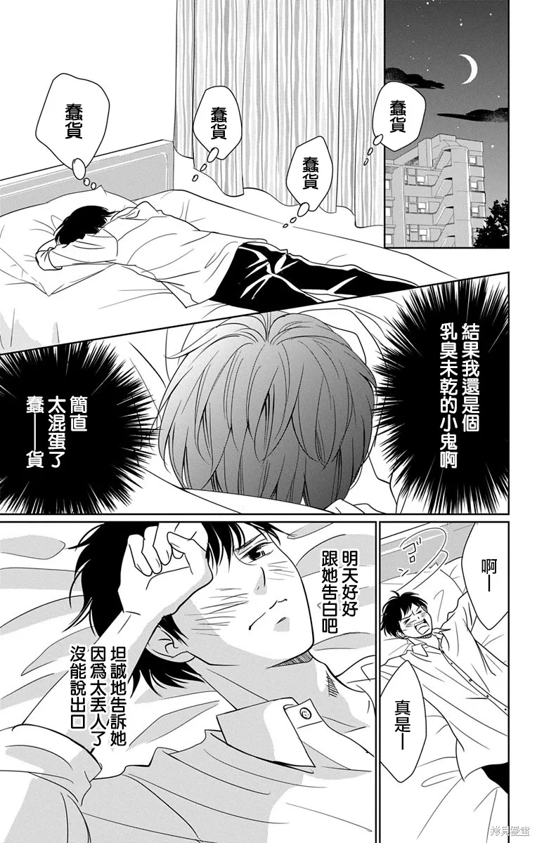 第12话 第41页