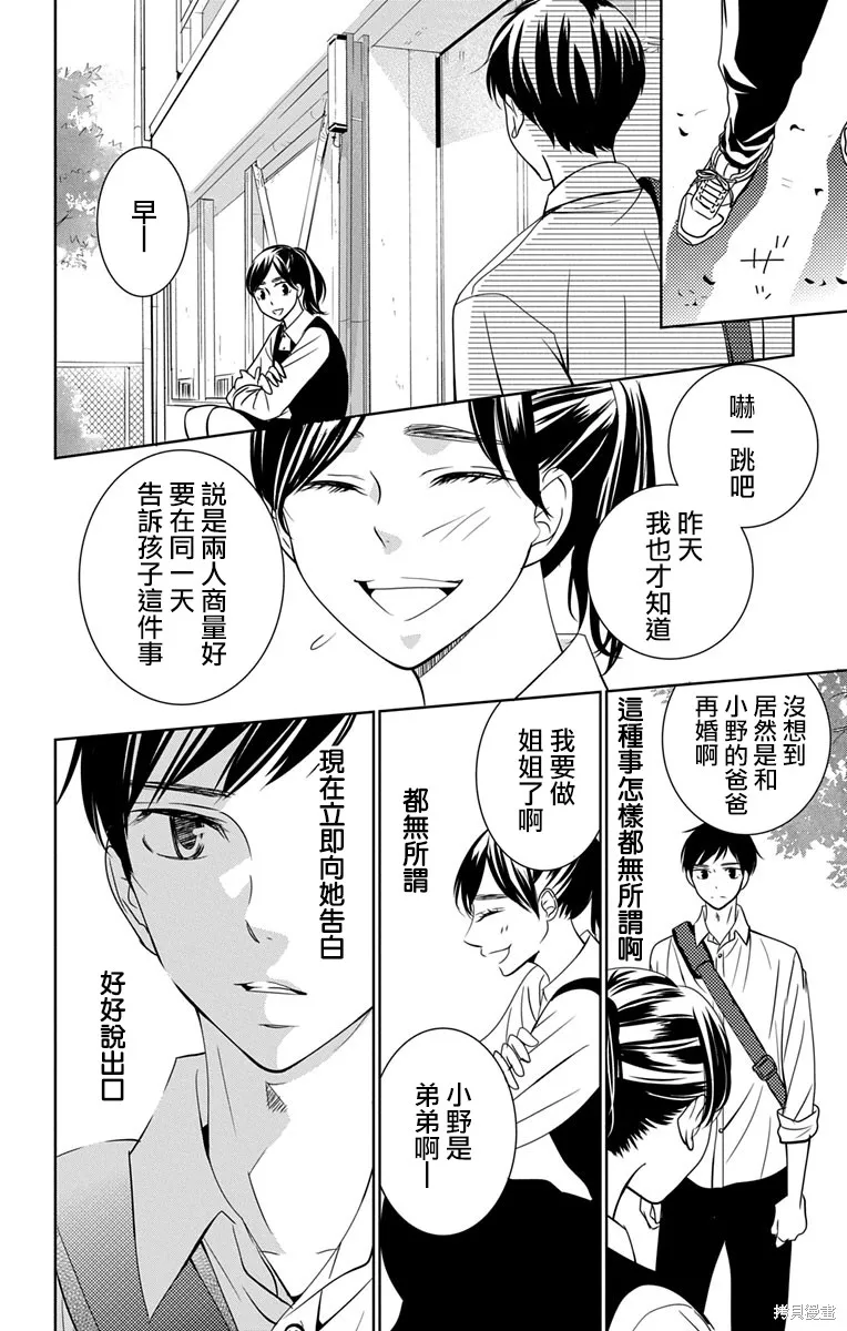 第12话 第44页