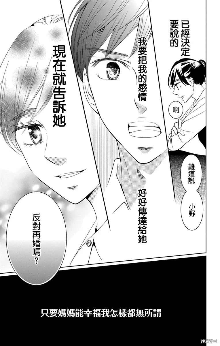 第12话 第45页