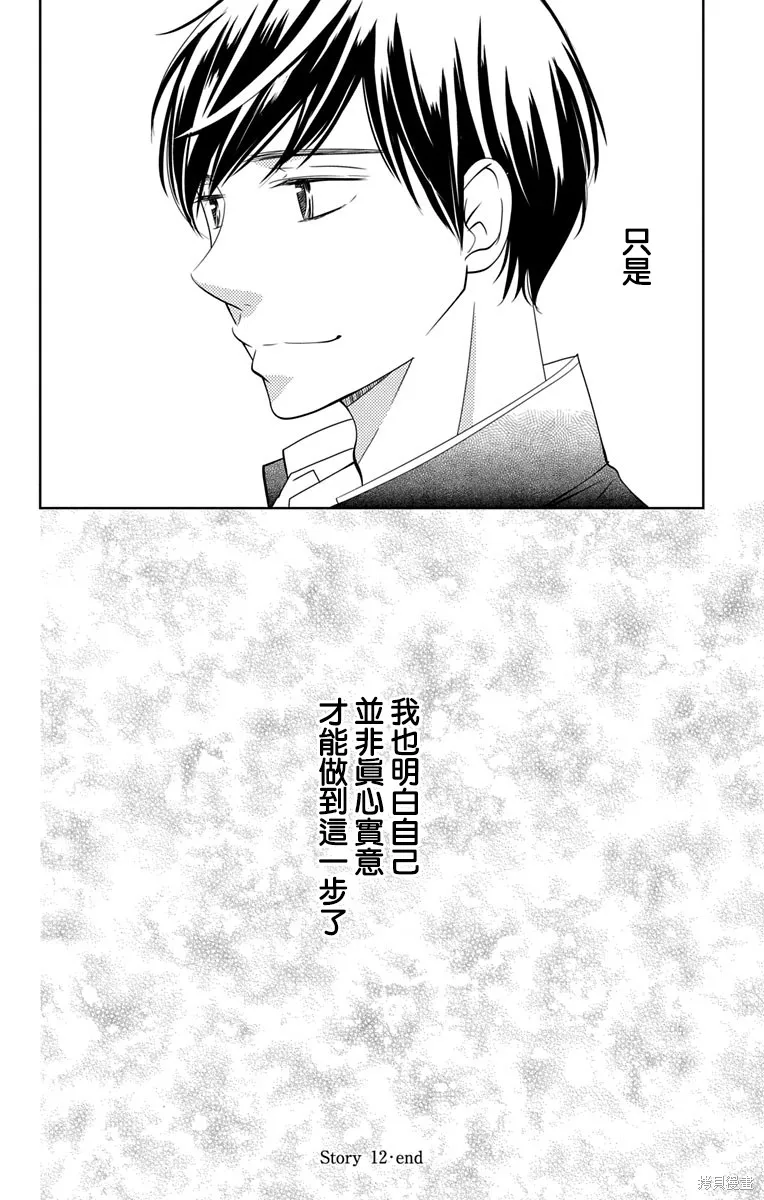 第12话 第50页