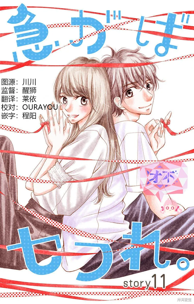 第11话 第1页