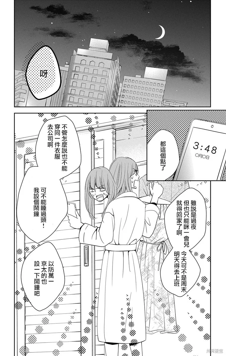 第11话 第2页