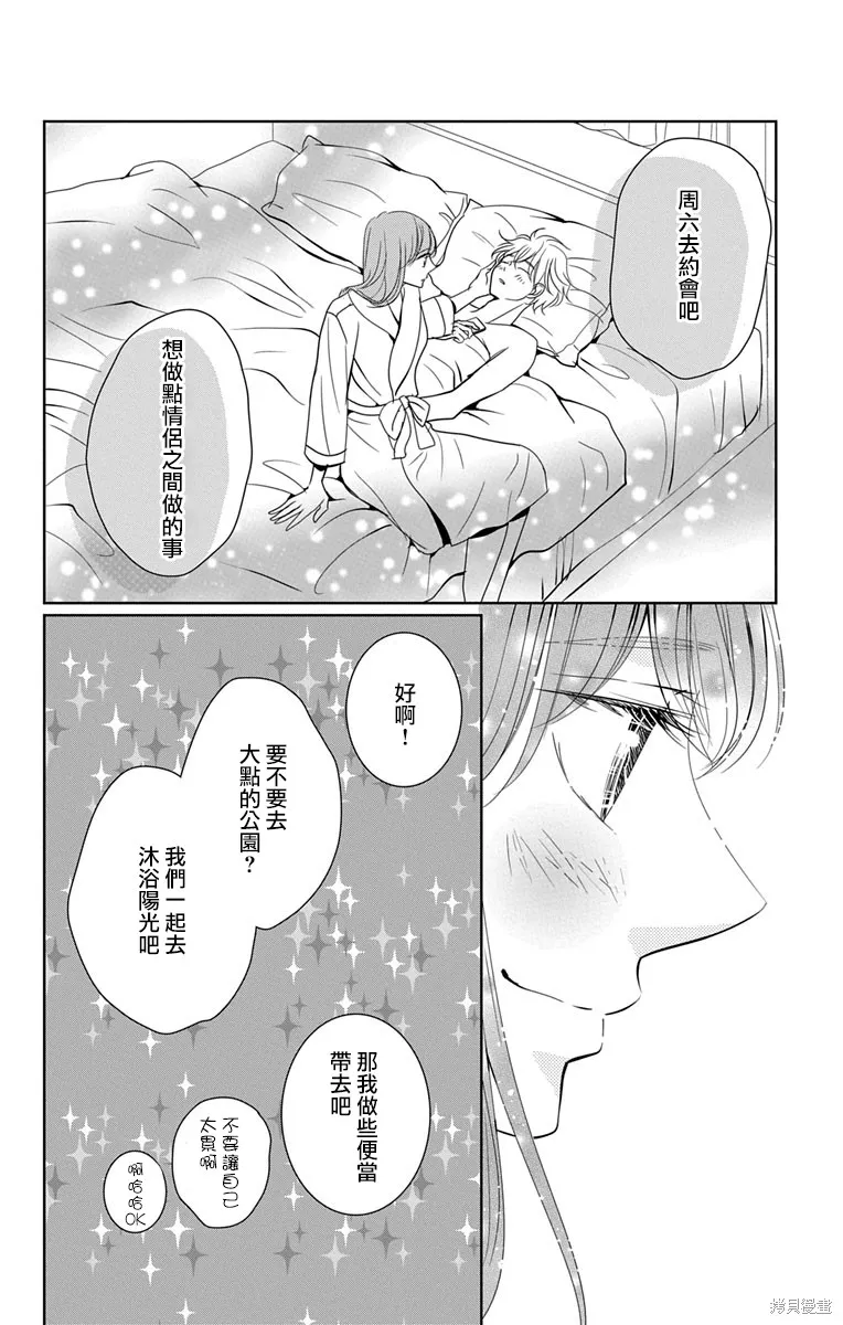 第11话 第4页