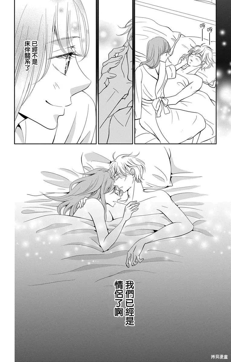 第11话 第6页