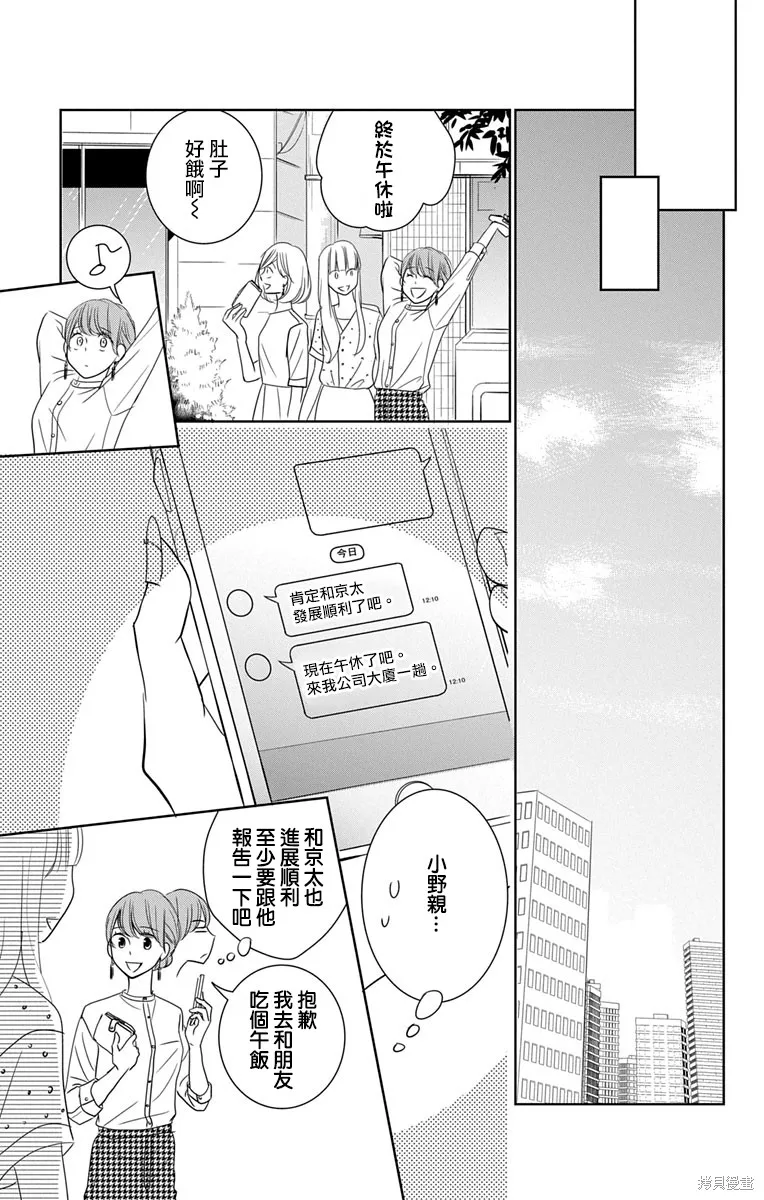 第11话 第7页