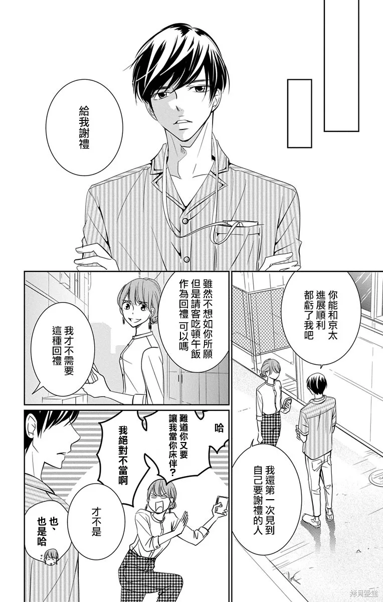 第11话 第8页