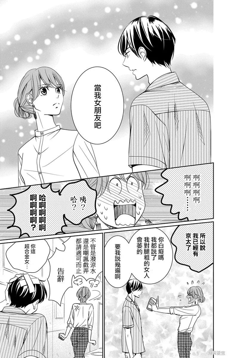 第11话 第9页