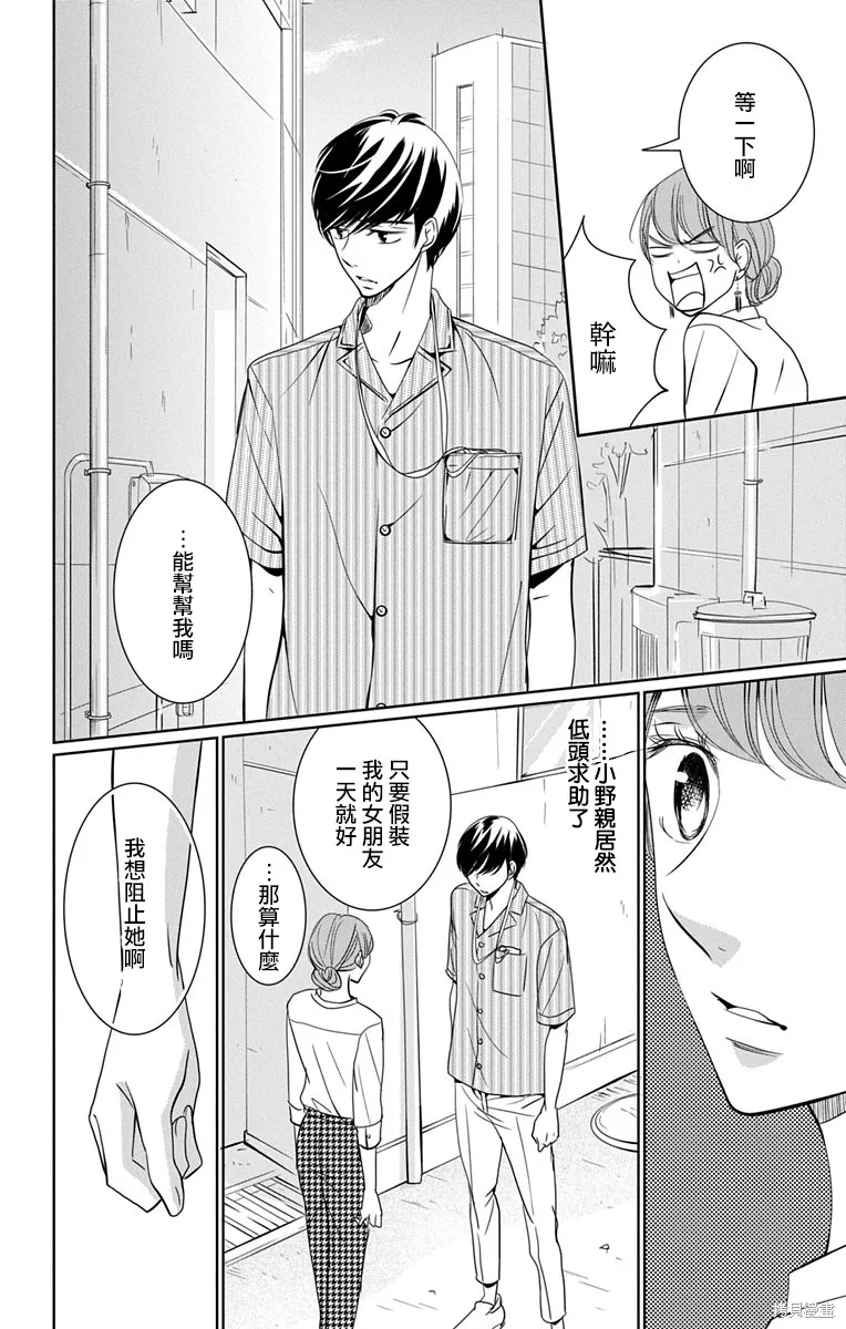 第11话 第10页