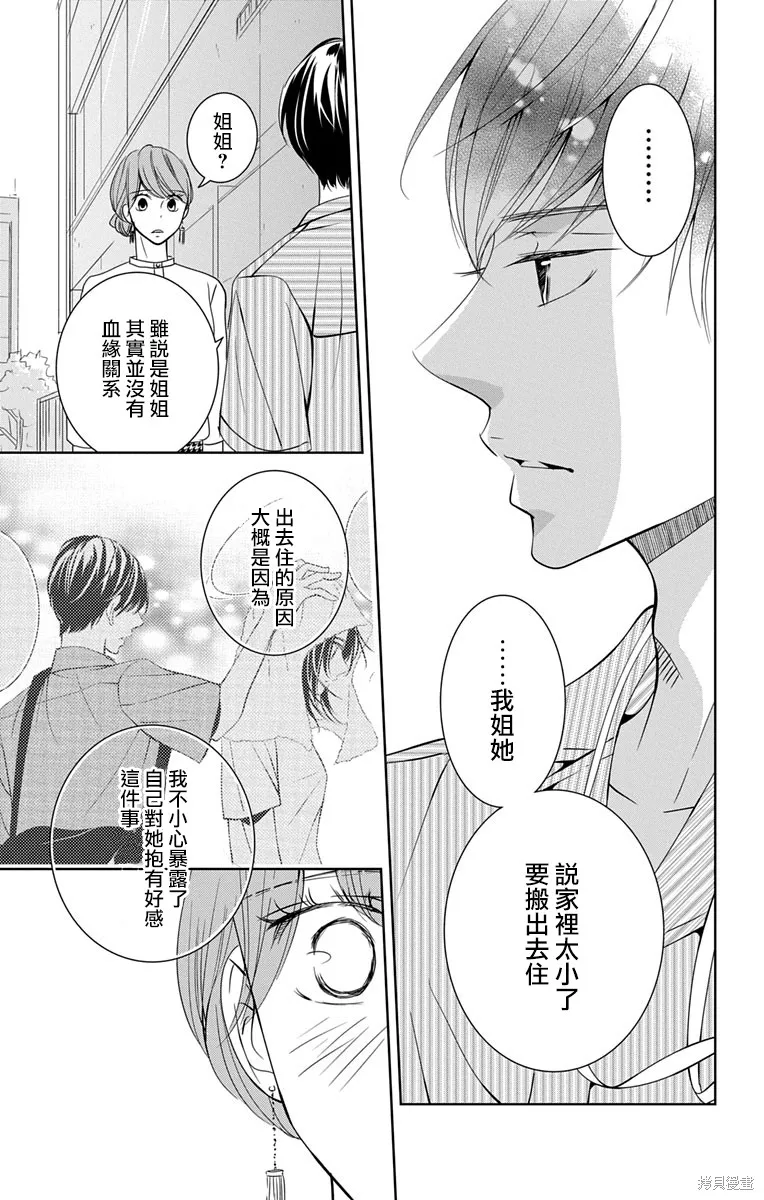 第11话 第11页