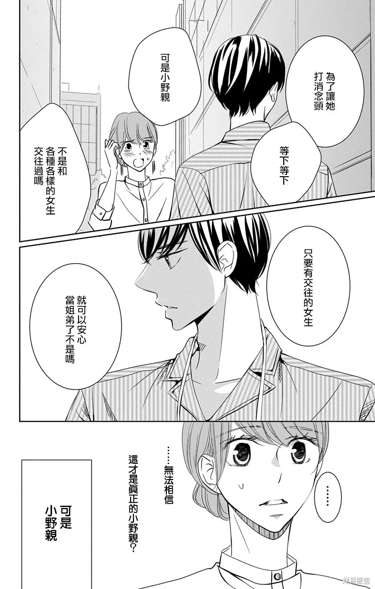 第11话 第12页