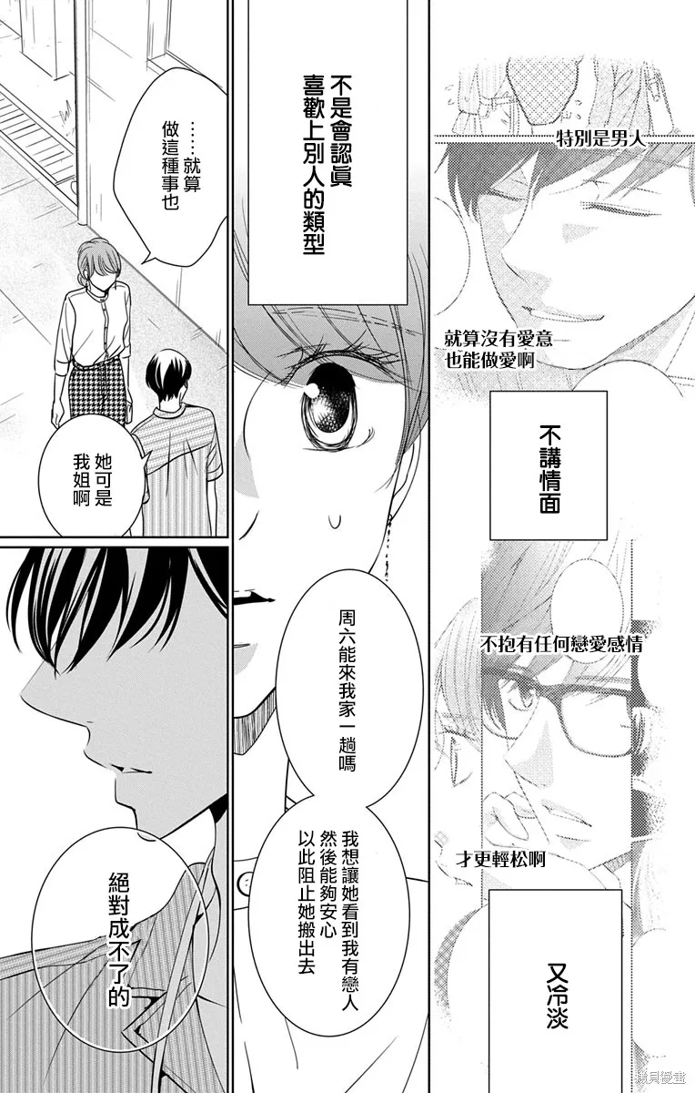 第11话 第13页
