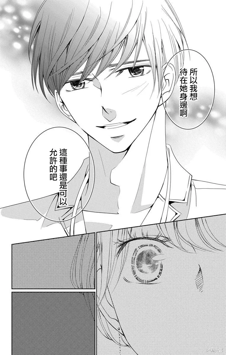 第11话 第14页