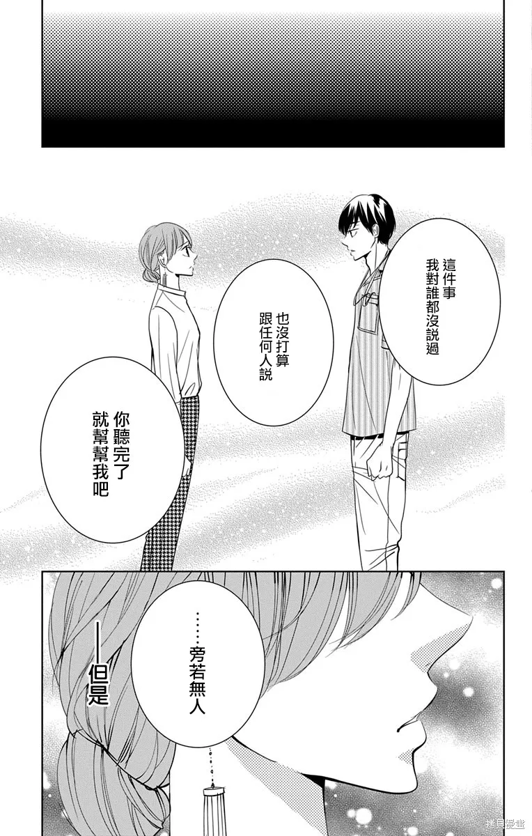 第11话 第15页