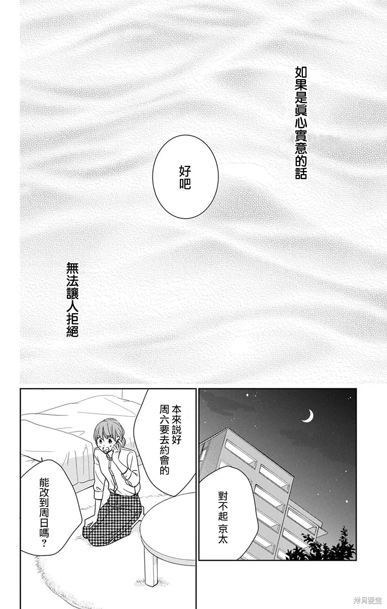 第11话 第16页