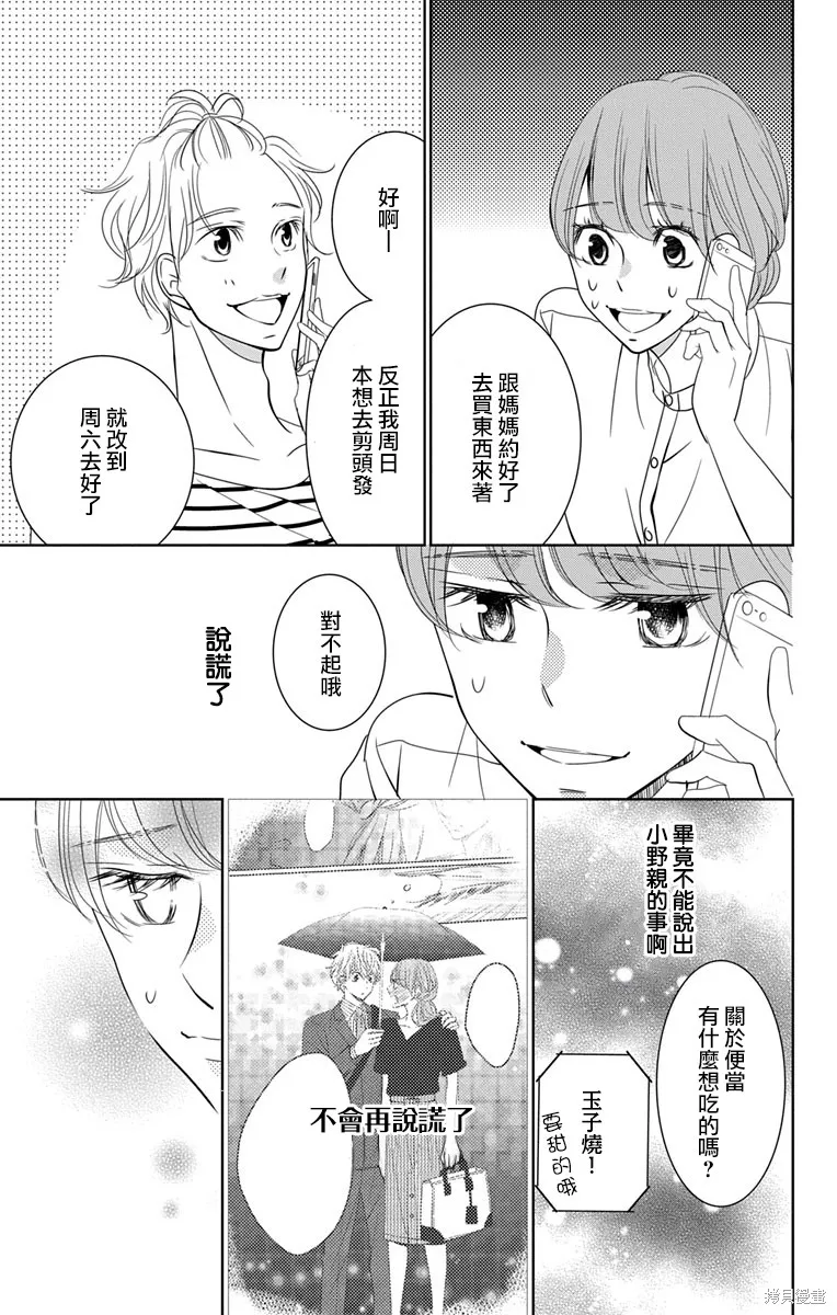 第11话 第17页