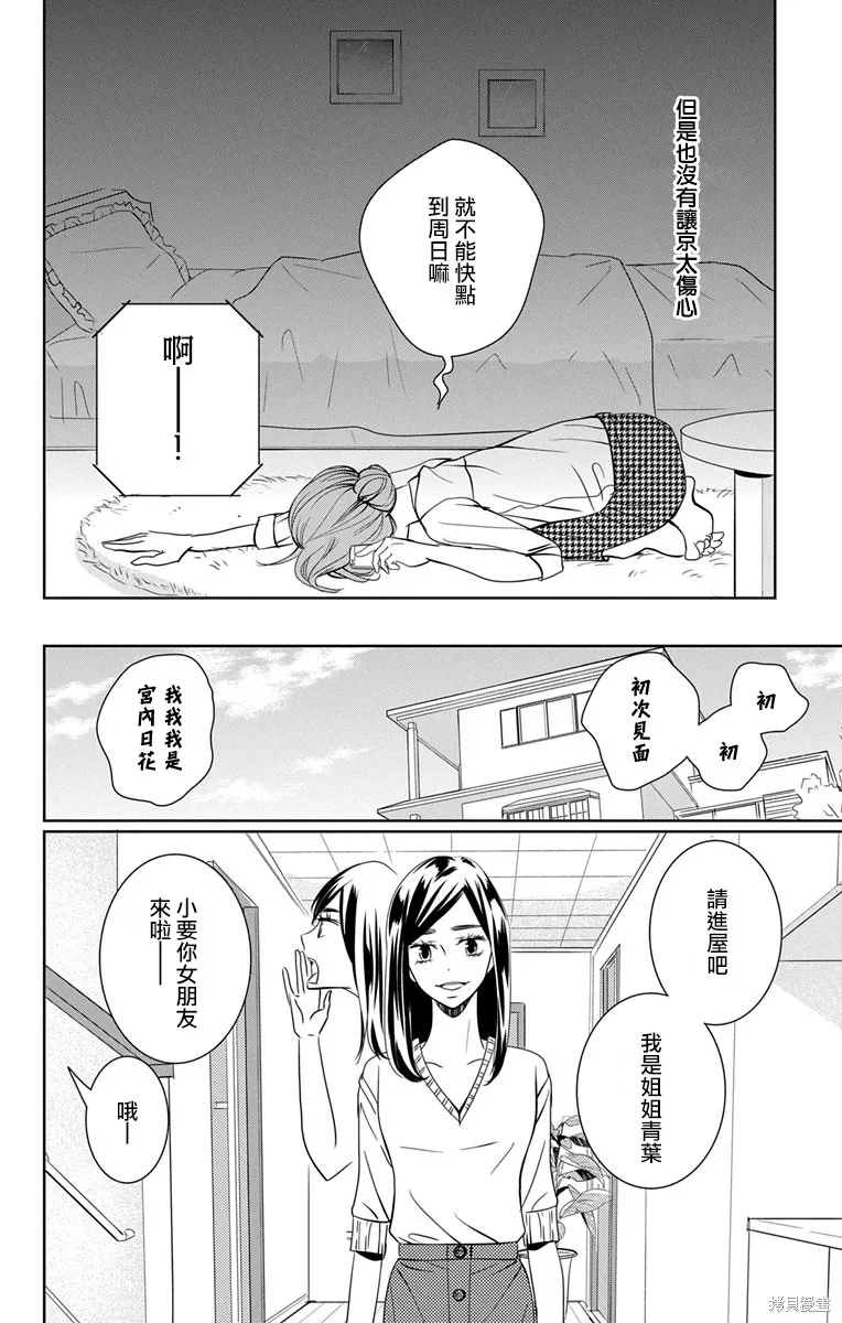 第11话 第18页