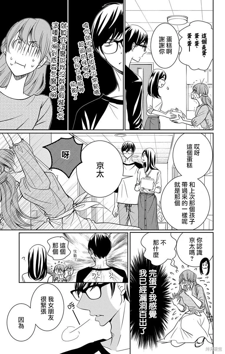 第11话 第19页