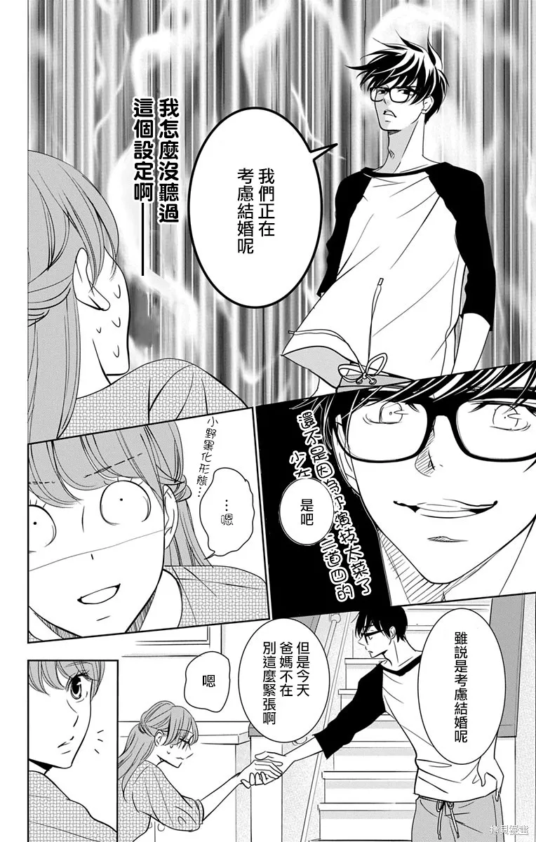 第11话 第20页