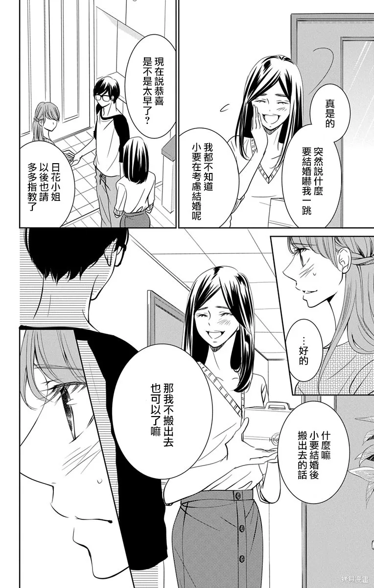 第11话 第22页