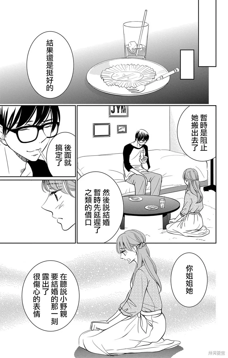 第11话 第23页