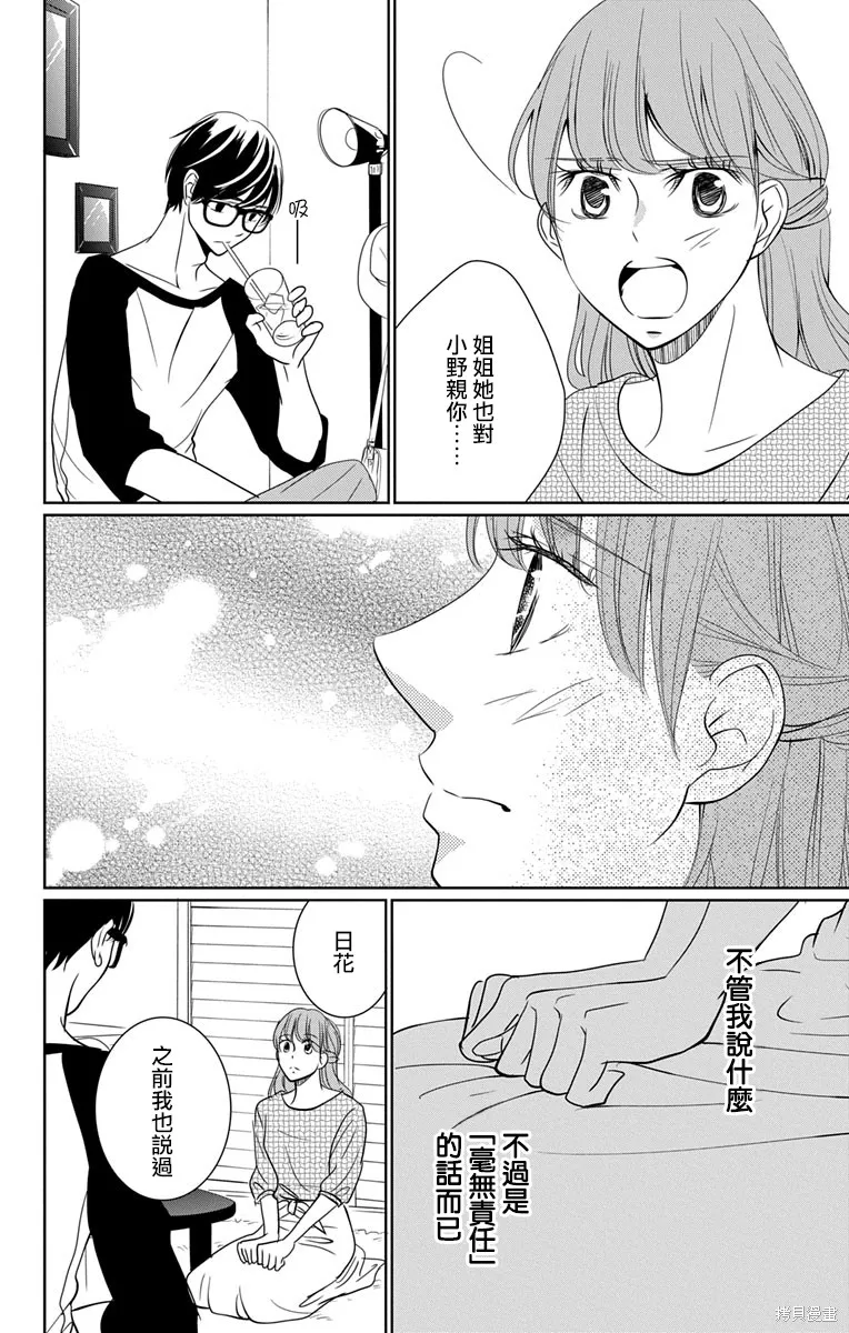 第11话 第24页