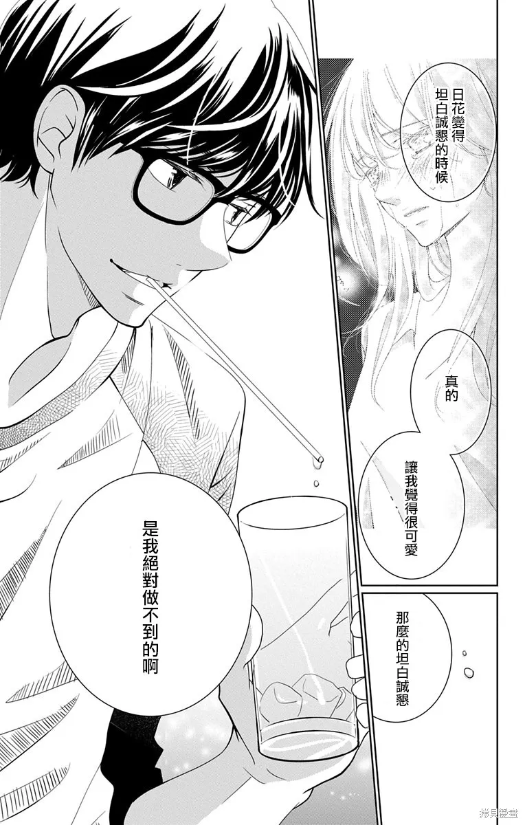 第11话 第25页
