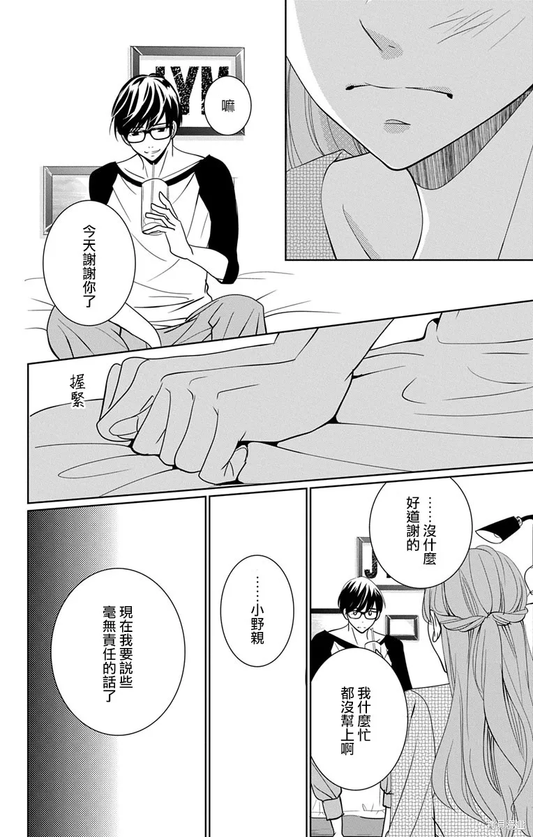 第11话 第26页