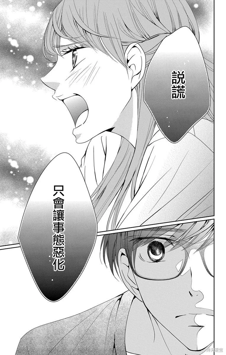 第11话 第27页