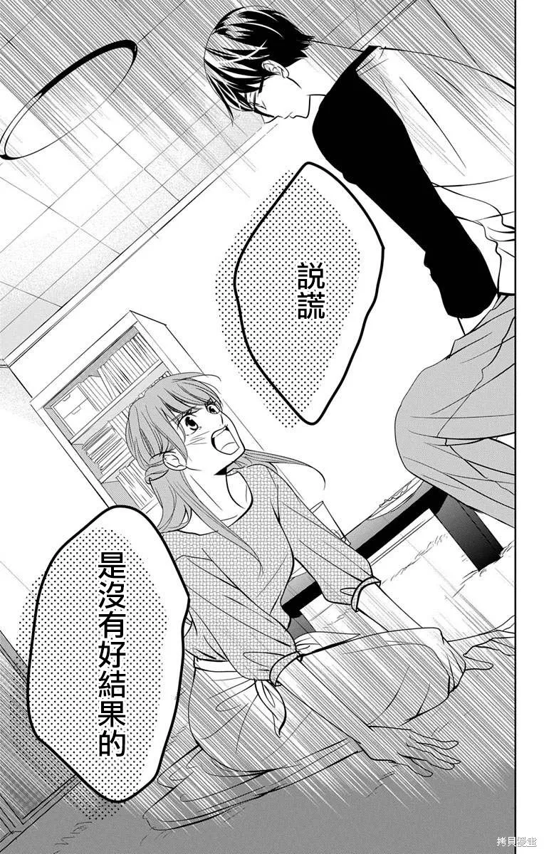 第11话 第29页