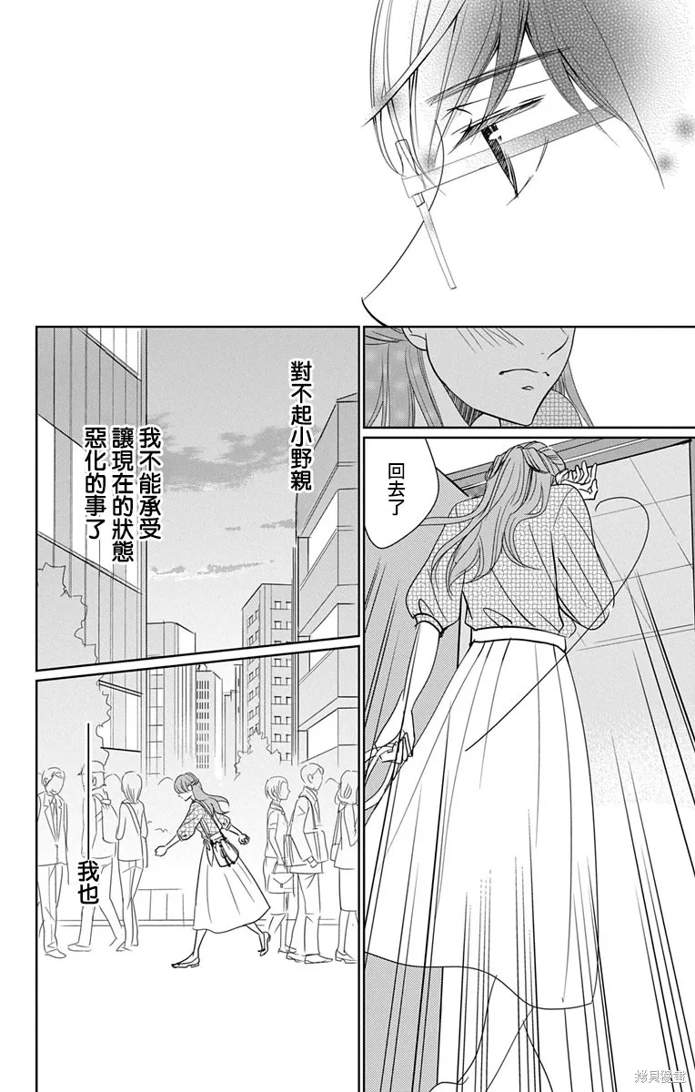 第11话 第30页