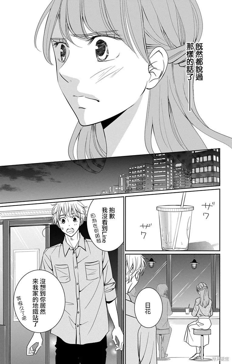 第11话 第31页