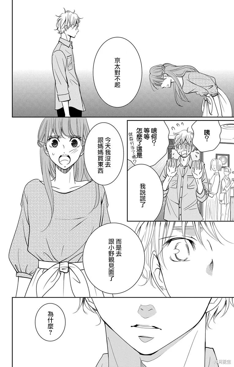 第11话 第32页