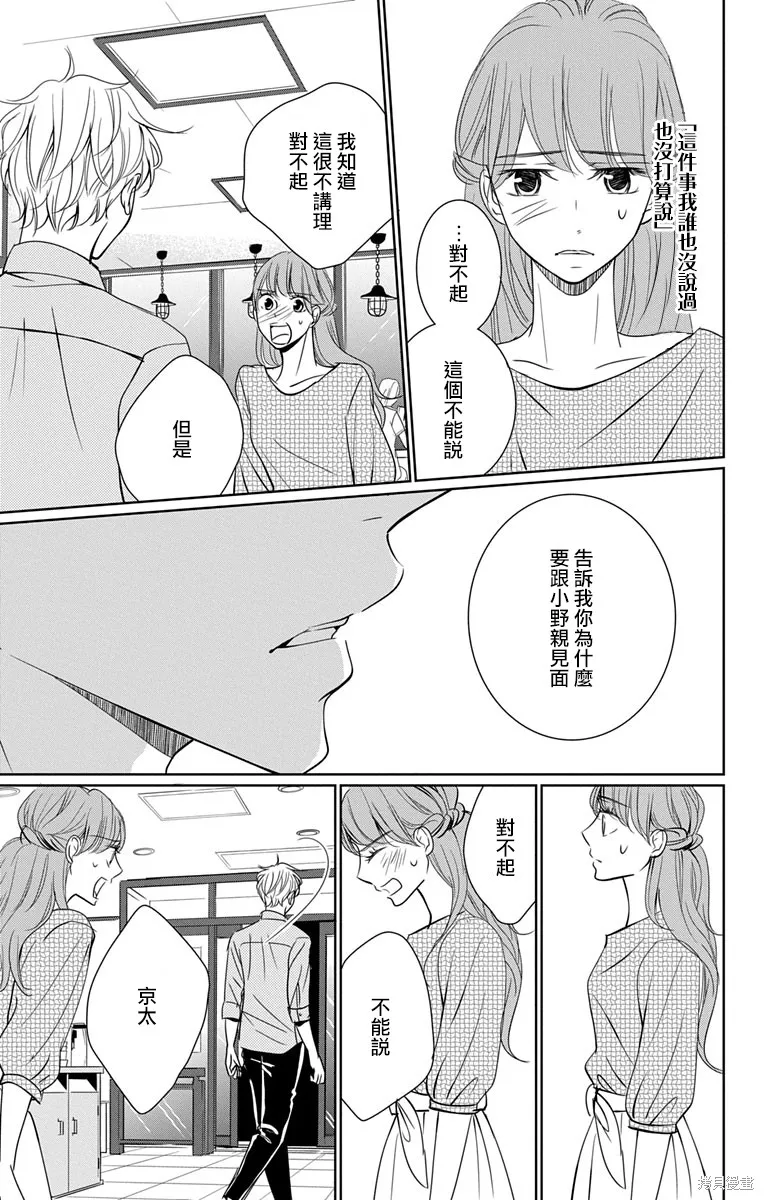 第11话 第33页