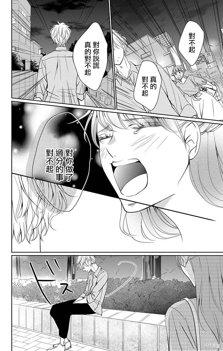 第11话 第34页