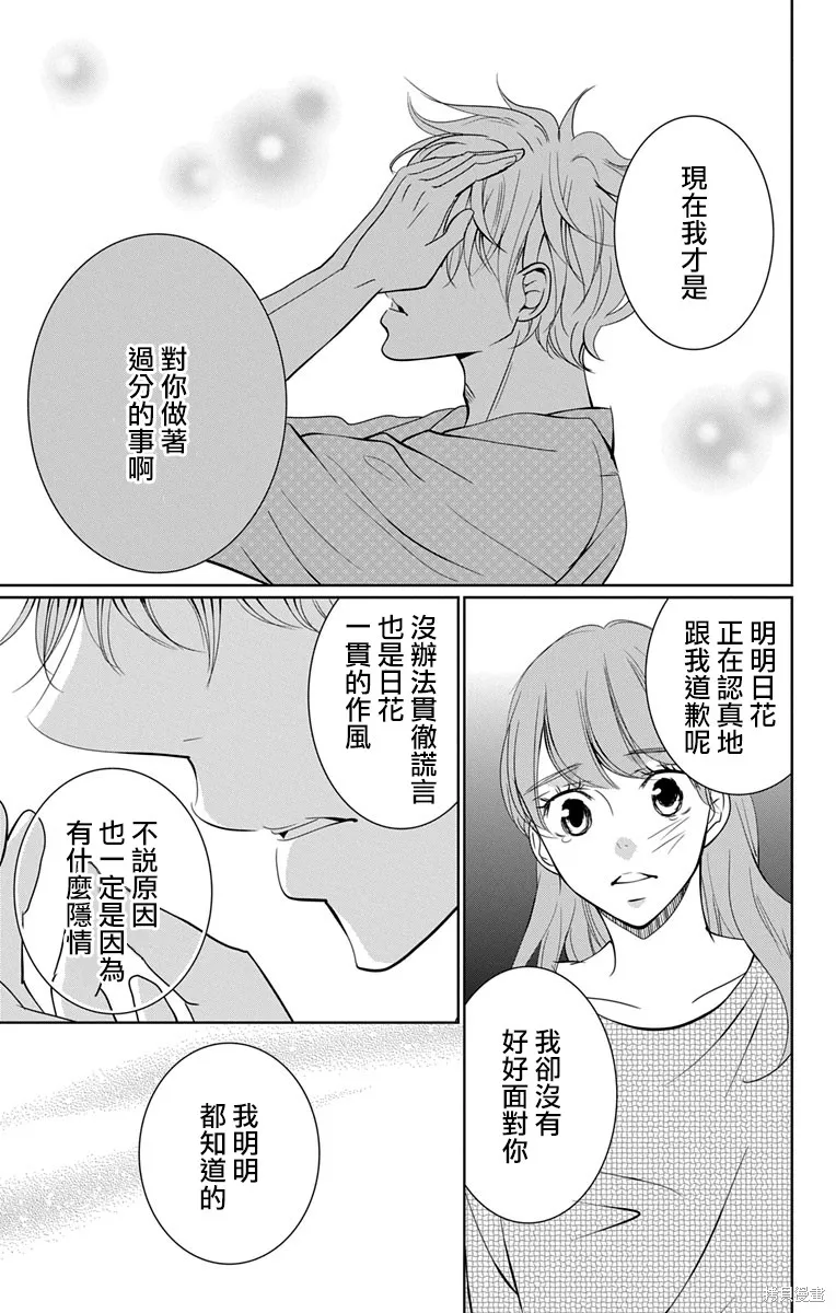 第11话 第35页