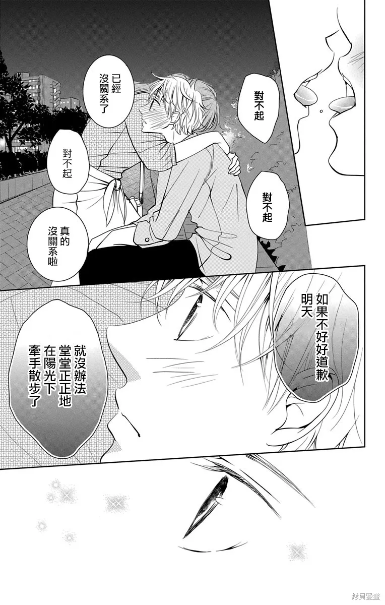 第11话 第39页