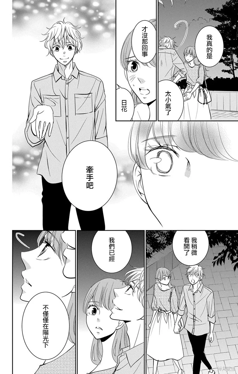 第11话 第40页