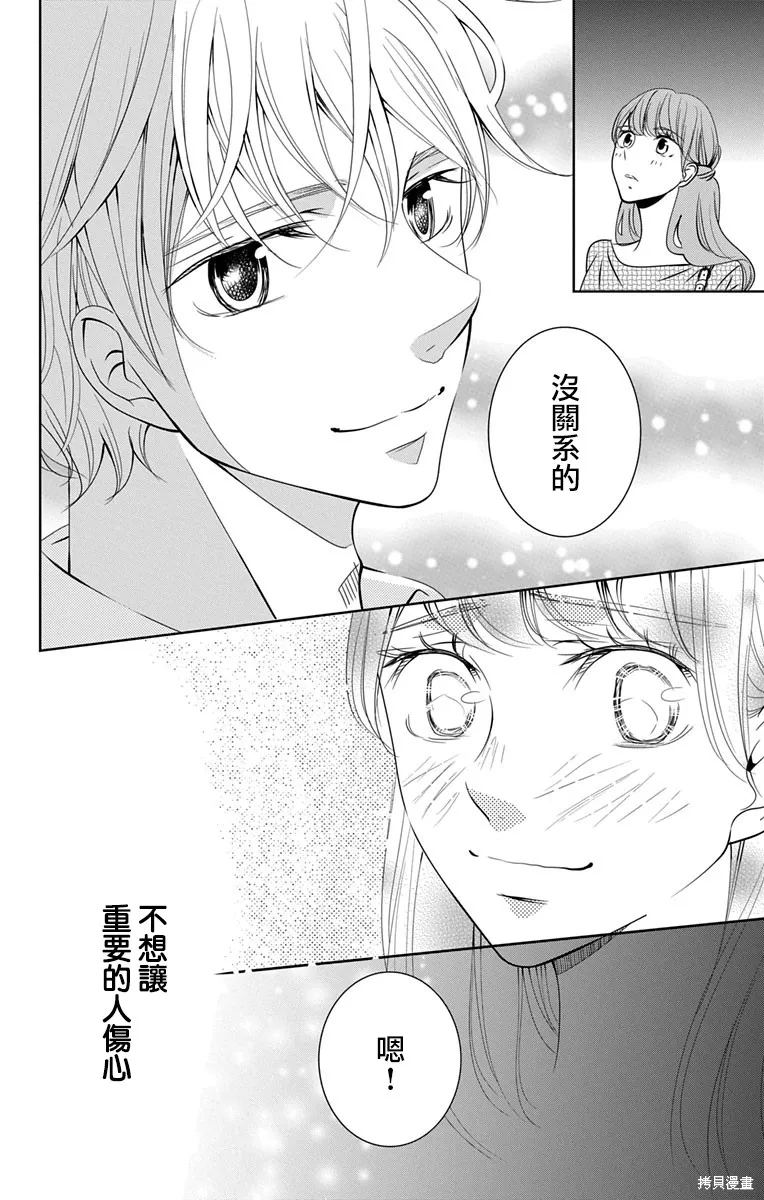 第11话 第42页
