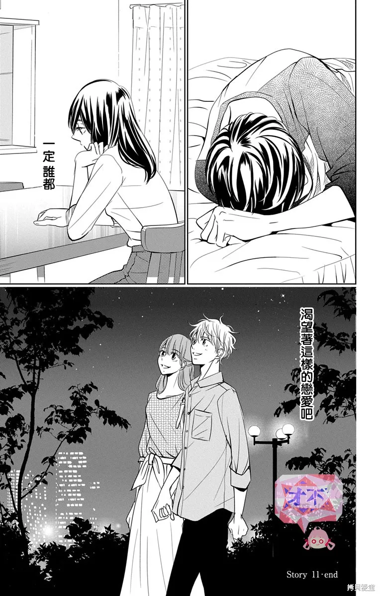 第11话 第43页