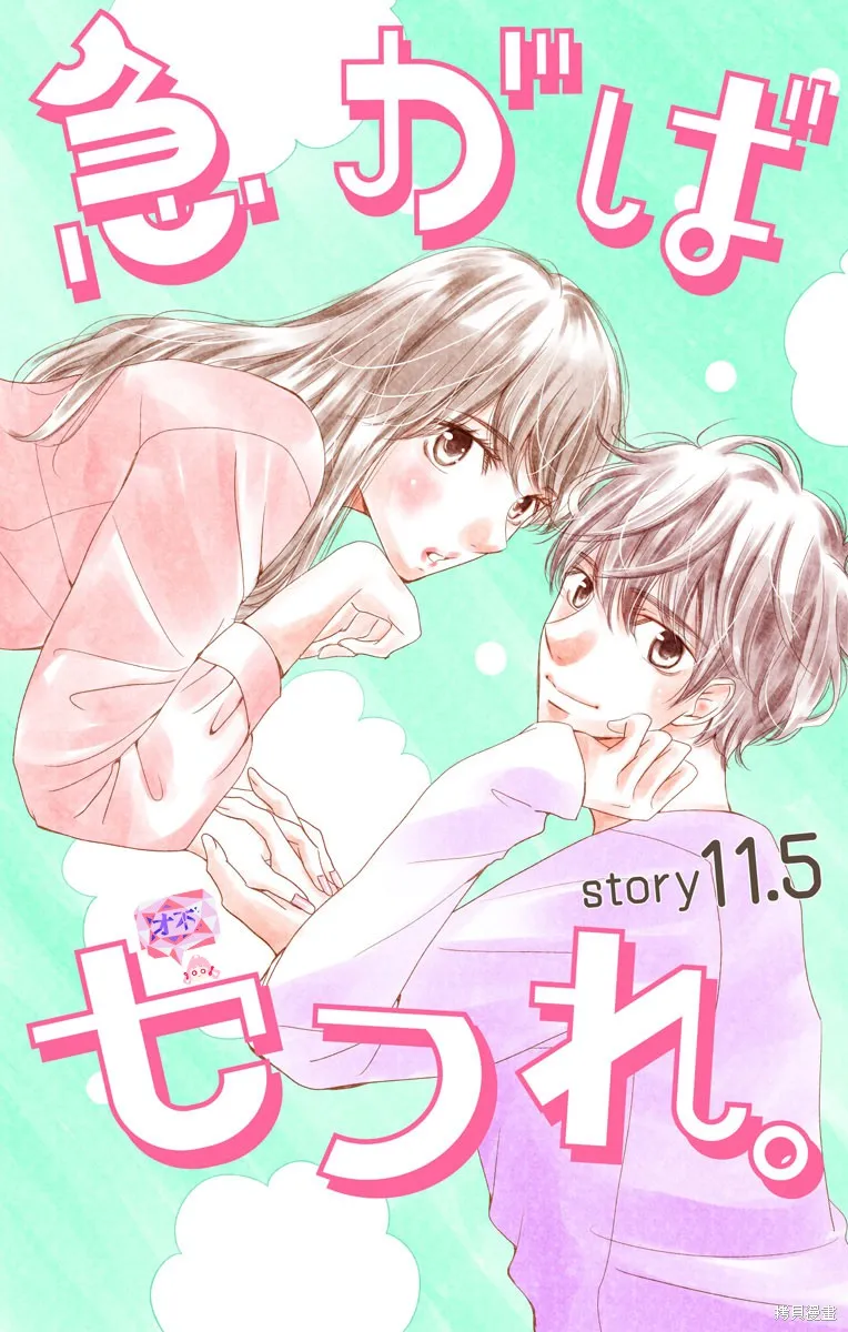第11.5话 第1页