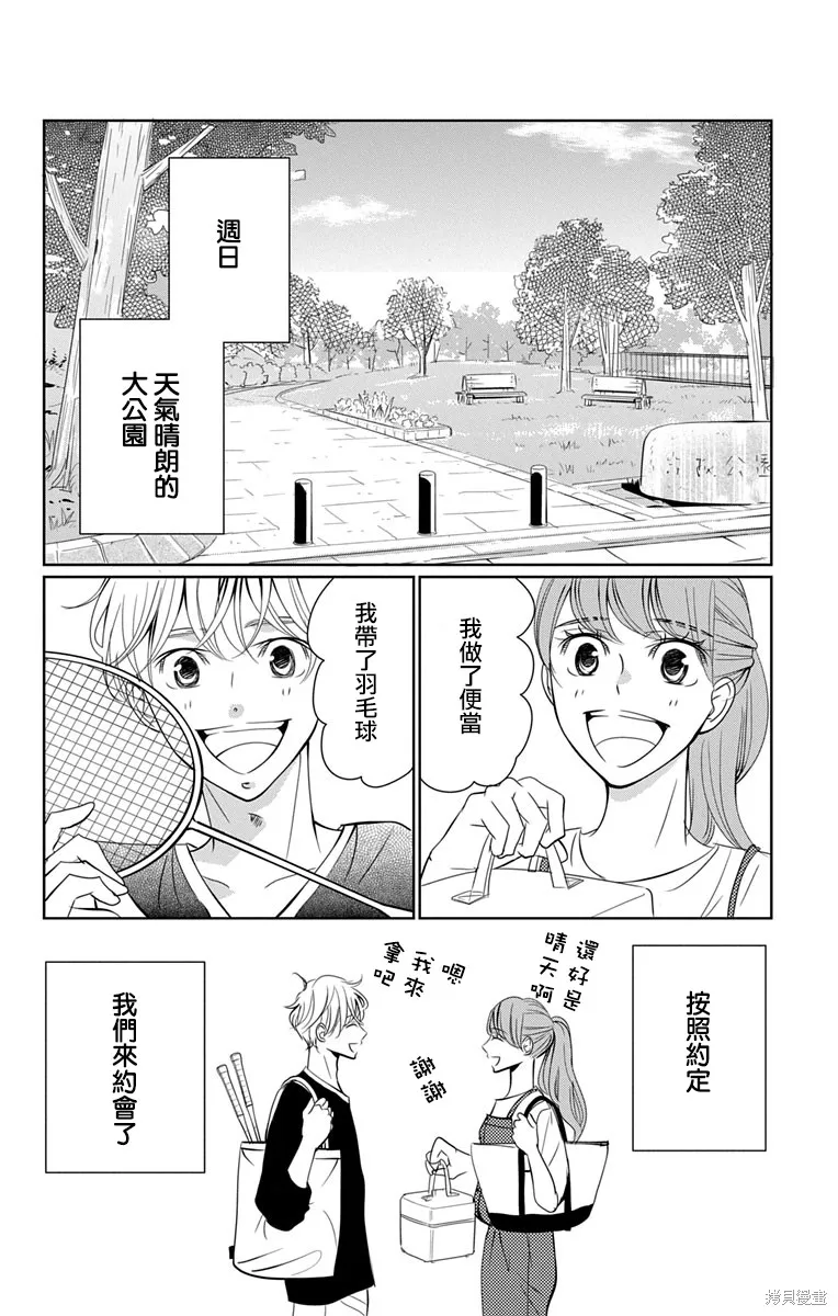 第11.5话 第2页