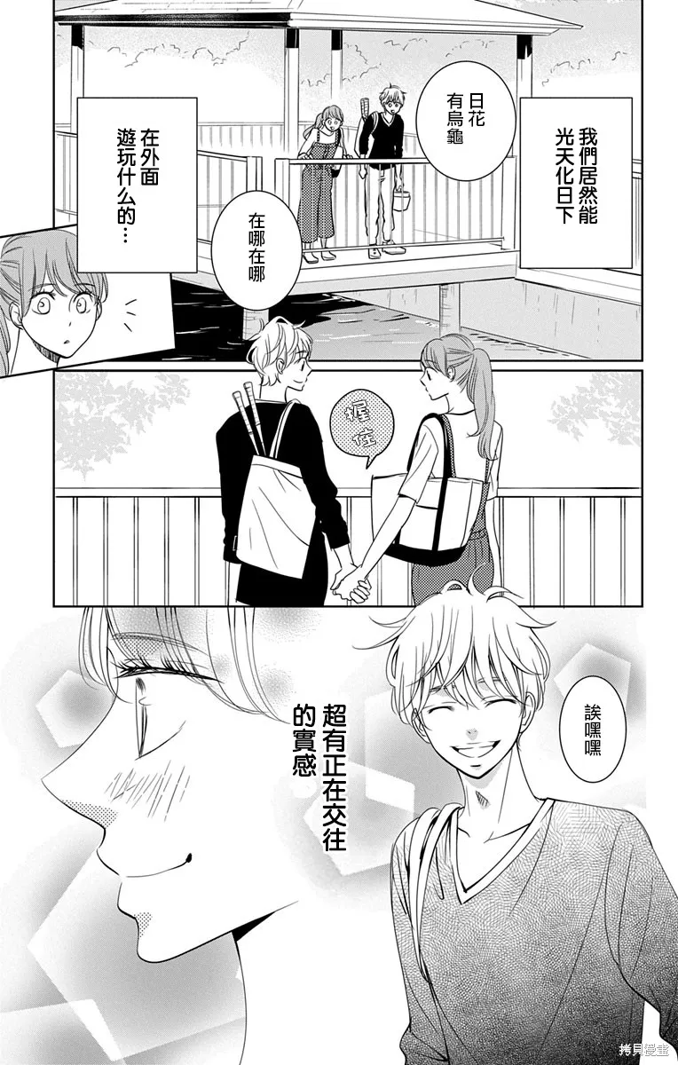 第11.5话 第3页