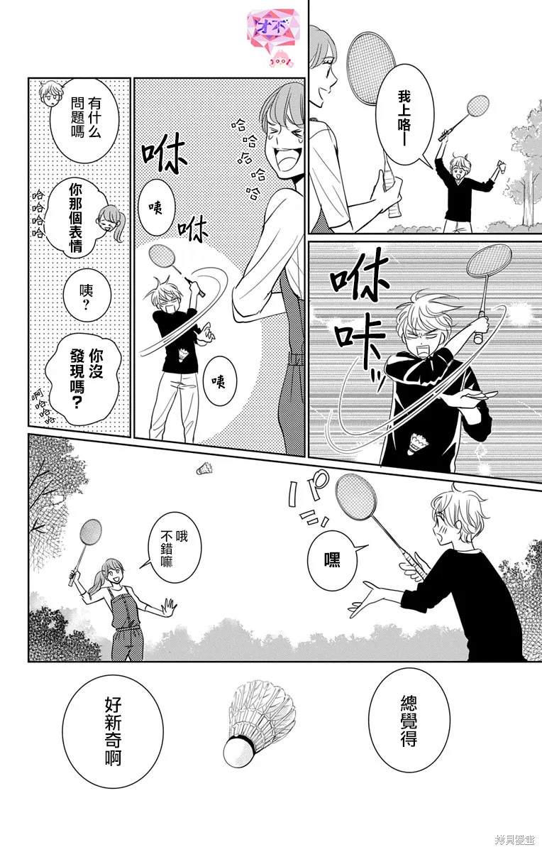 第11.5话 第4页