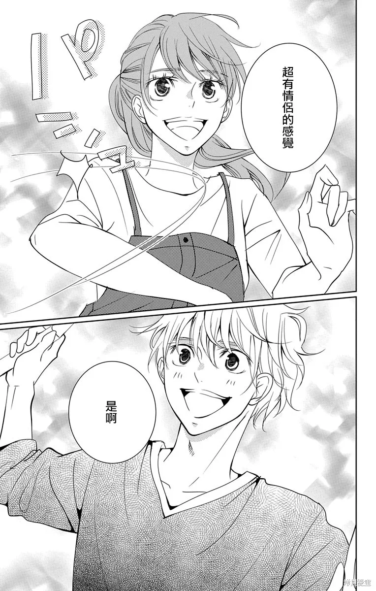 第11.5话 第5页